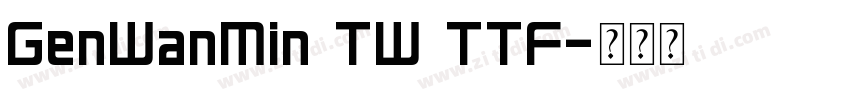 GenWanMin TW TTF字体转换